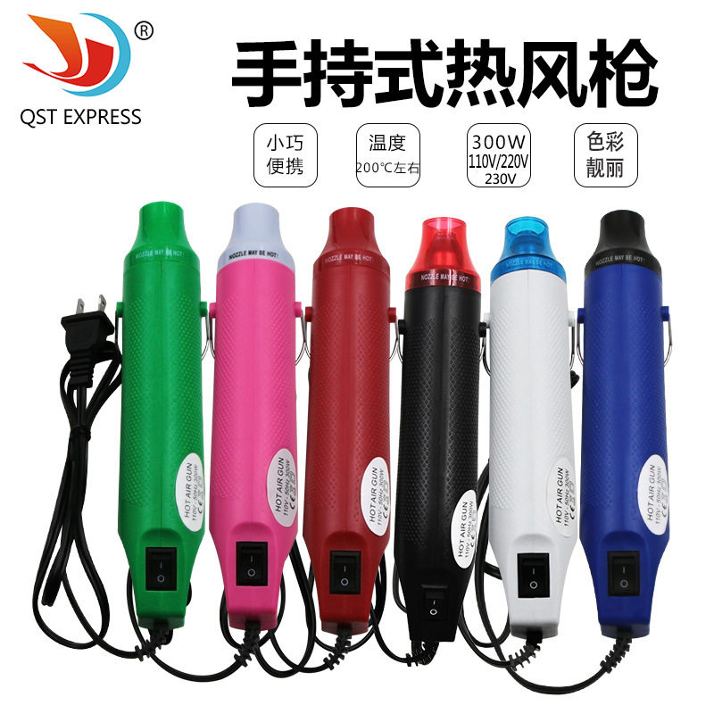 热风枪DIY热风笔宿舍便携小功率软陶手工凸粉热缩片定型工具包邮