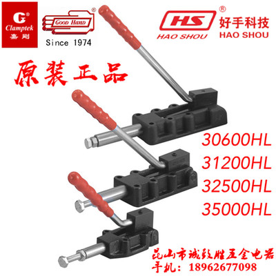嘉刚嘉手好手快速夹具CH/GH/HS-30600HL/31200HL/32500HL/35000HL