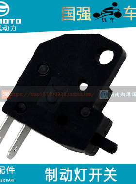 CF春风原厂配件ST狒狒制动灯开关6档狒狒制动开关150NK刹车开关
