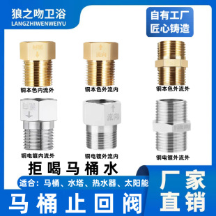 卫生间水管马桶防反水热水器水表逆止阀单向止回阀回水4分止逆阀