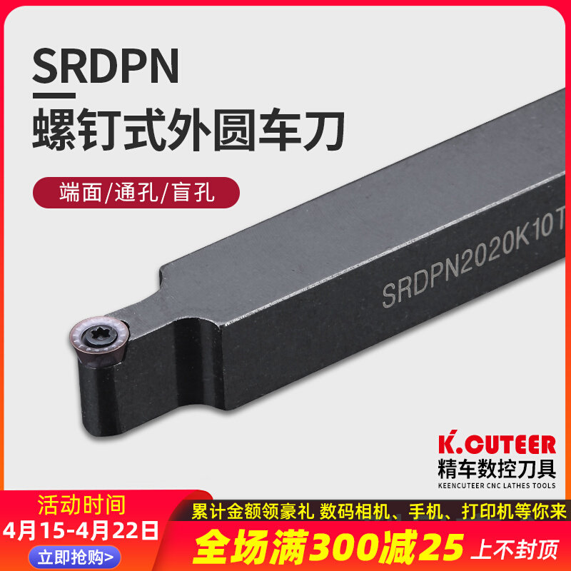 数控球 刀杆 外圆车刀端面仿形SRDPN/SRDCN加工圆弧车床刀具刀杆