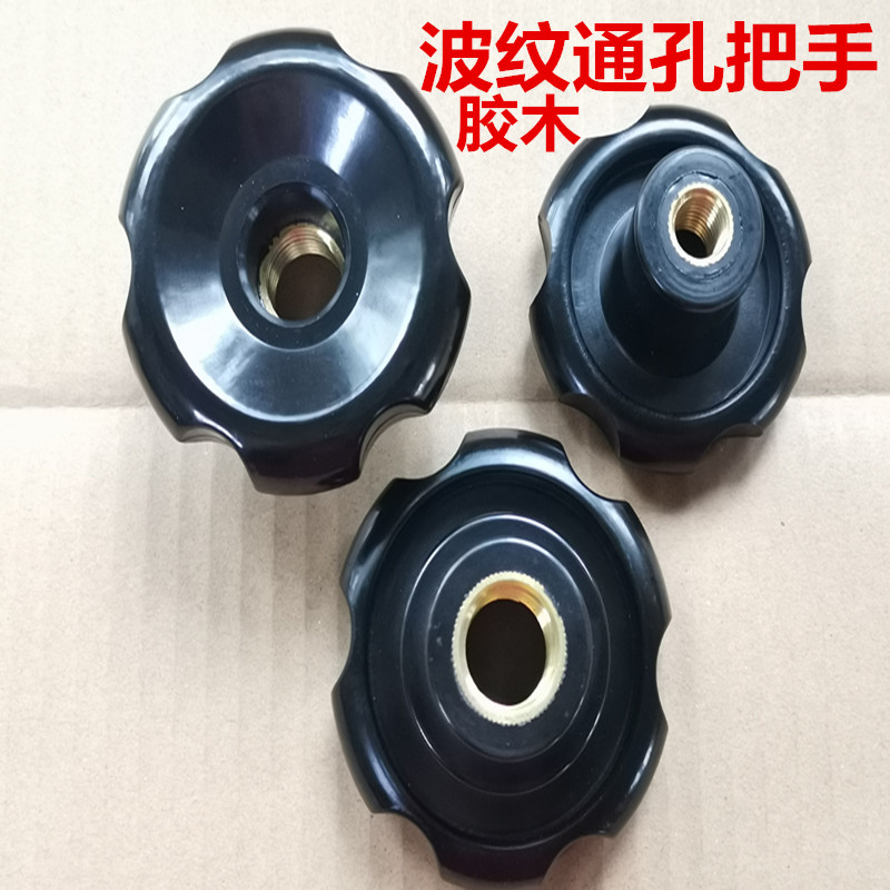 胶木波纹手轮通孔波纹把手梅花螺丝螺母手拧把手M8M10M12M16M2080