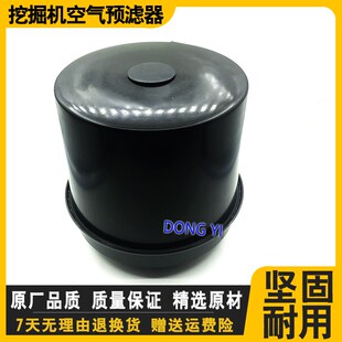 210 490 240 470 5A5G空气预滤器滤芯帽过滤器 450 挖掘机日立130