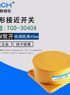 沪工电感式接近开关TCO-3040A扁型金属传感器三线直流NPN常开24V