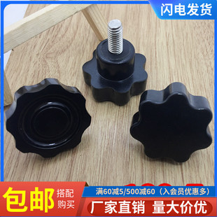 M5M6M8M10M12星型手拧螺丝把手螺丝胶木梅花螺丝塑料头螺丝