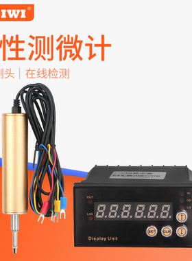 思为高精度线性百分测微计仪0-10百分表外接LED显示盒位移传感器