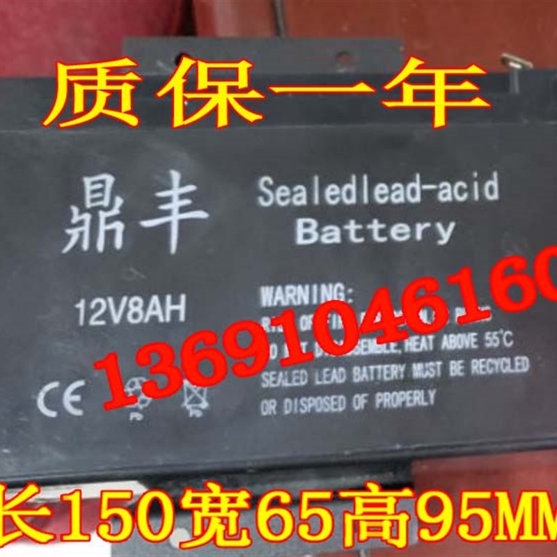 鼎丰蓄电池12V8AH玩具车 消防主机 喷雾器 音响UPS门禁12V7AH电瓶