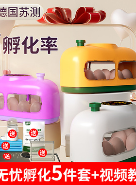 孵化器孵蛋器小型孵化箱家用小鸡芦丁鸡鸟蛋鹦鹉鸽子鹌鹑孔雀鸭鹅