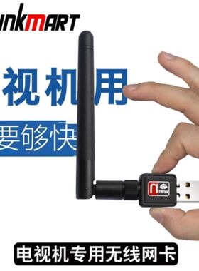 智能网络电视接收器无线网卡USB外置台式机电脑WiFi无线接收器