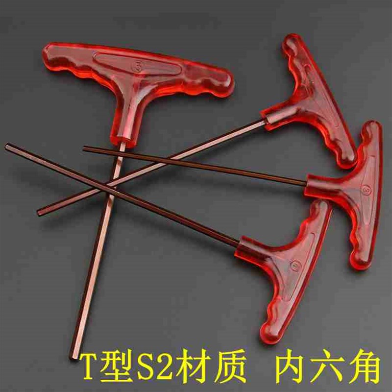 S2古铜T型内六角扳手超硬握把平头内六角扳手2 3 4 5 6mm六角扳手