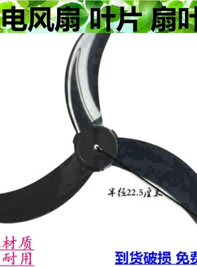 适用艾美特风扇配件 fs4517t2 FS4521T2 FW4517A牛角扇叶 18寸450