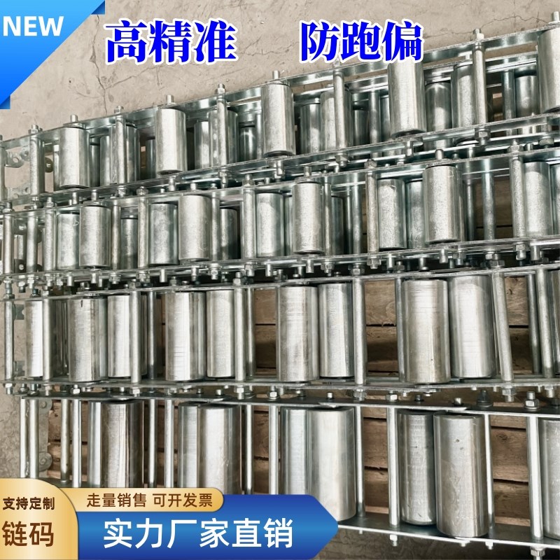 专业电子皮带秤链码不锈钢链条厂家定制给料机校验传动链