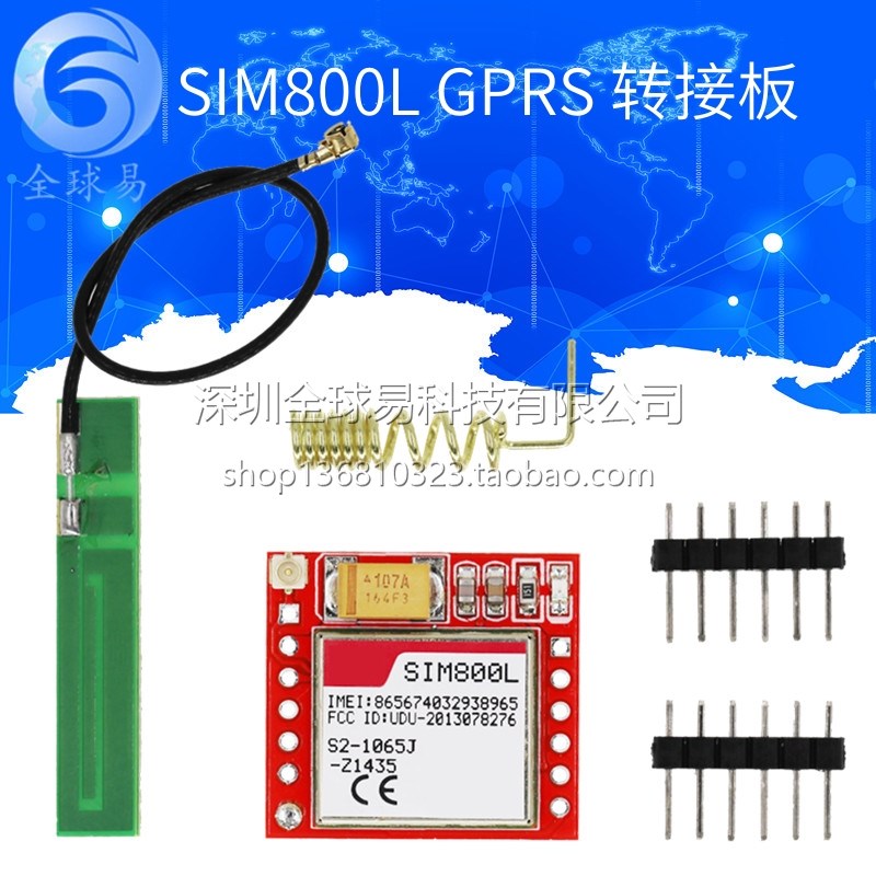 SIM800L GPRS 转接板GSM 模块 microSIM卡  Core boardSUNLEPHANT