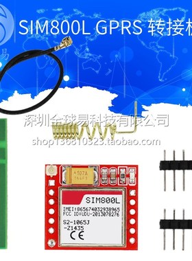 SIM800L GPRS 转接板GSM 模块 microSIM卡  Core boardSUNLEPHANT