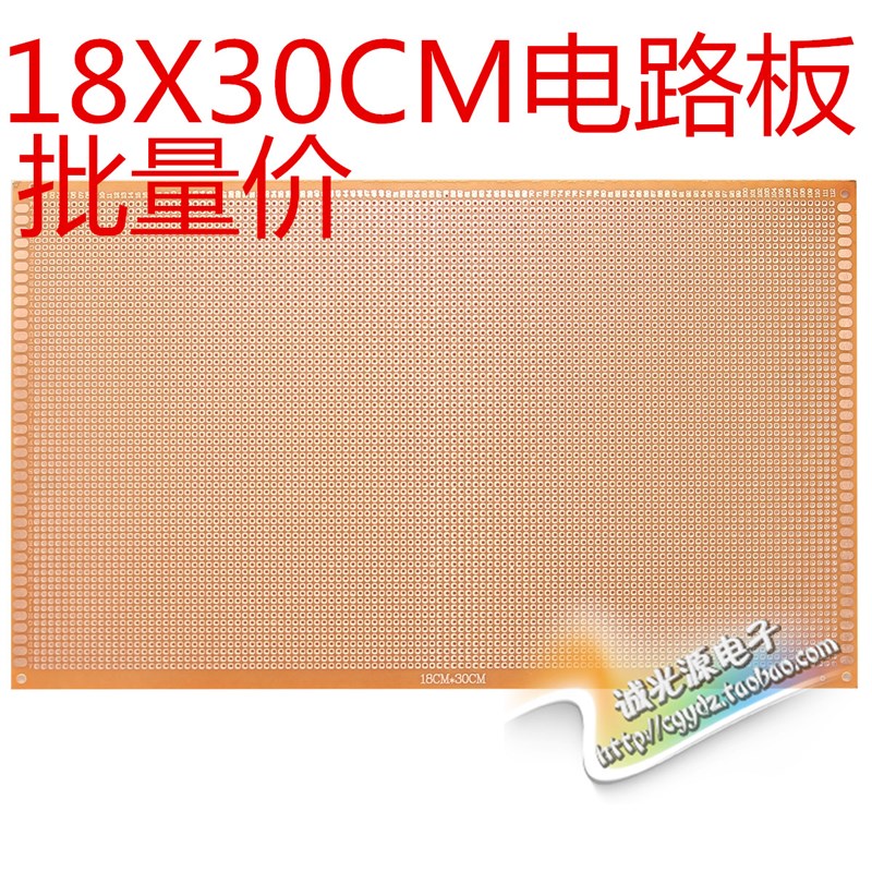 18*30CM万能电路板18X30cm单面洞洞板PCB电木板1.6MM厚2.54MM间距