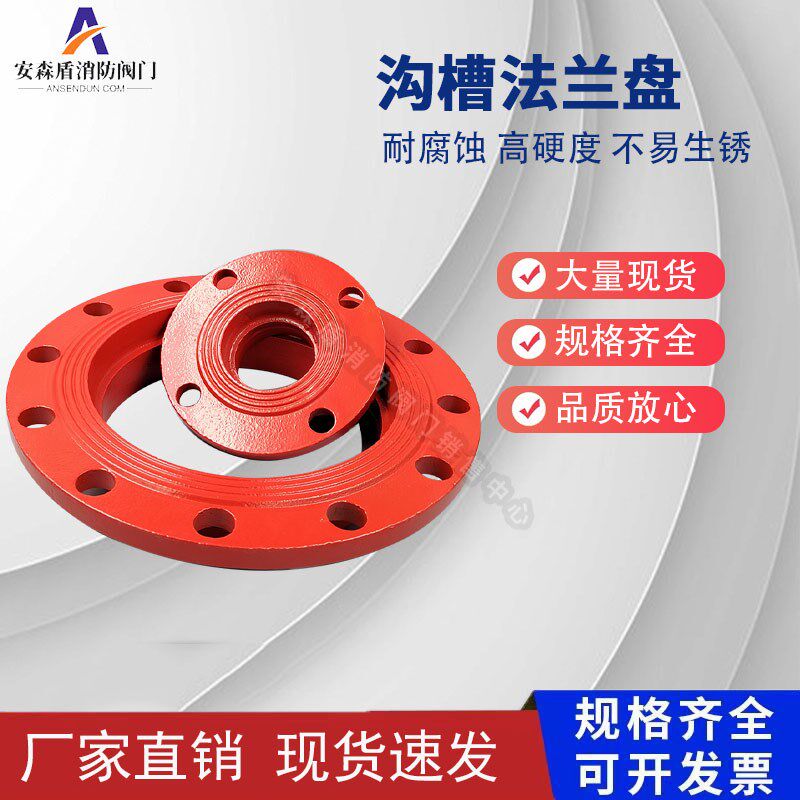 消防管短管法兰片管件沟槽卡箍转换法兰高颈法兰沟槽式法兰盘配件