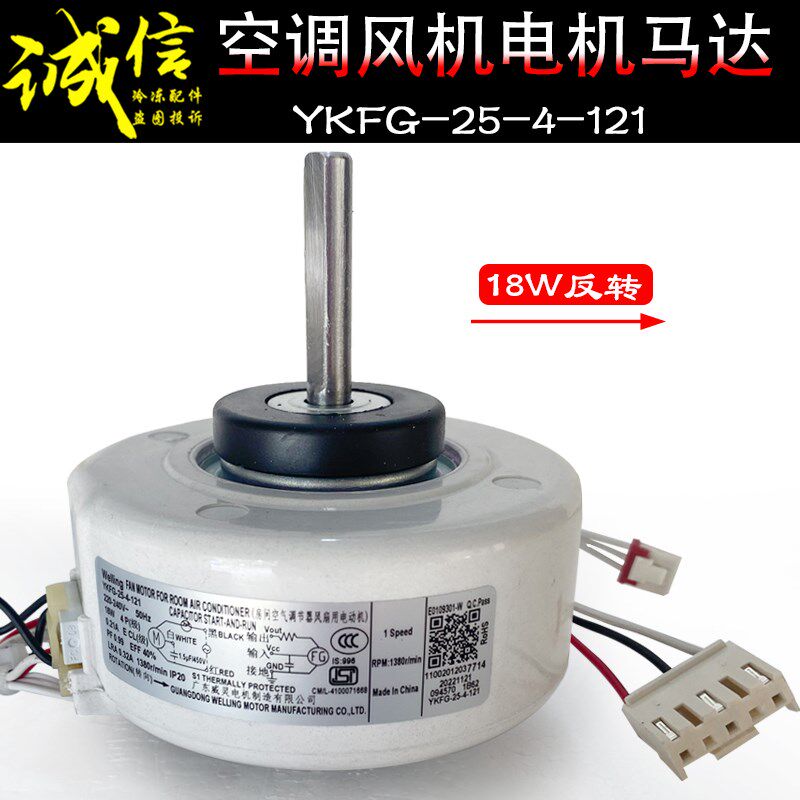适用美的空调1.5P匹挂机电机RPG20D-19室内风扇电机马达反转20W