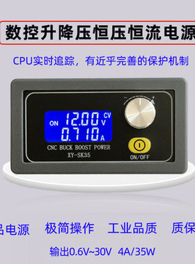 dcdc可调直流稳压电源模块5V12V24v 太阳能充电恒压恒流 升压降压