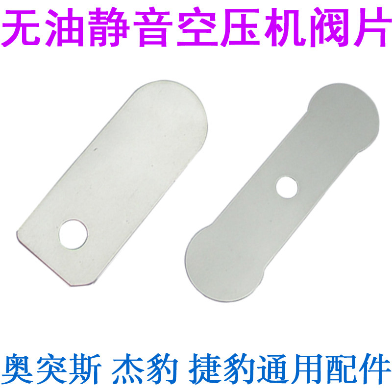 静音无油空压机小型有油气泵皮带式活塞空压机阀片缸盖阀板铁片,童装/婴儿装/亲子装,儿童装饰手表,淘宝优惠券,粉丝福利购,淘宝优惠卷