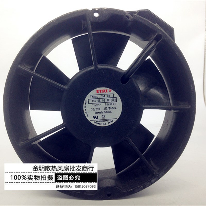法国ETRI 17251 154 DA 02 82 000 115V 30/29W 17CM交流机箱风扇