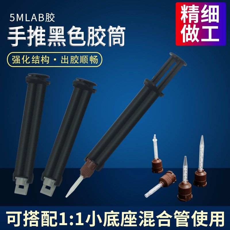 双液双组份黑色防UV手推式AB双液点胶筒手动5ML带推杆AB胶筒,童装/婴儿装/亲子装,儿童装饰手表,淘宝优惠券,粉丝福利购,淘宝优惠卷