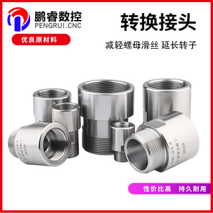 数控主轴电机转换接头 ER11-32夹头螺母转子延长 雕刻机配件全套