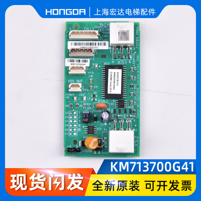 通力电梯井道通讯板/通力电梯FCB板/KM713700G41/G71全新原装现货