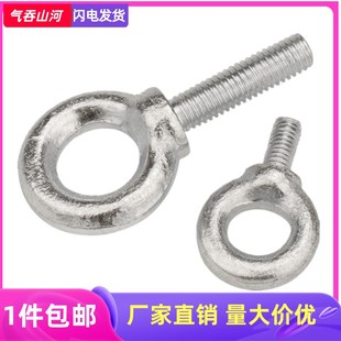 镀白锌加长吊环螺丝0带圈圆环螺栓M6M8M10M12M14 M16M18M20M24M3