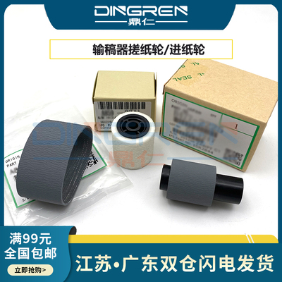 适用 理光 C6502 7503 8000 8001 9001 9002 9003 DP3100 DP3080