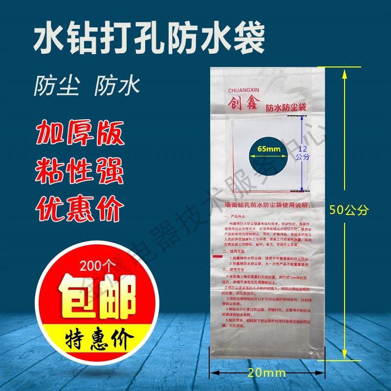 预开孔水钻电锤打孔防尘罩防污袋防水袋防尘器防水罩接水器防尘袋,童装/婴儿装/亲子装,儿童装饰手表,淘宝优惠券,粉丝福利购,淘宝优惠卷