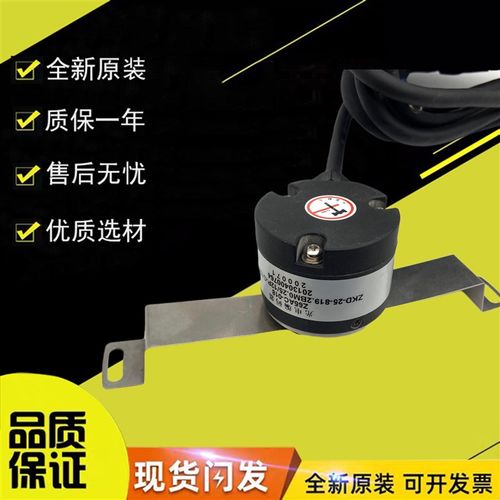 全新电梯编码器Z65AC-018 ZKD-25D-819.2BM0.25/12P-G12L05-E(5M)