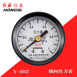 红旗轴向压力表y40z三联件油水分离器调压阀空调真空泵小负压表头