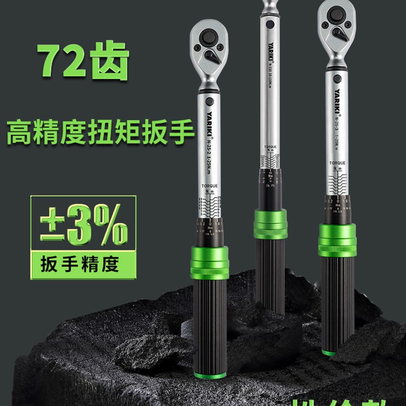 YARIKI扭力扳手力矩公斤扳手可调式火花塞扭矩扳手摩托车轮胎扳手