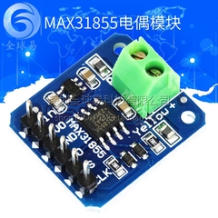 K型热电偶模块 1350度温 SPI接口数字式直接可读温度 MAX31855