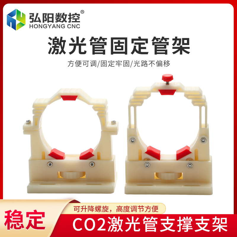 激光机管支撑架50-80mm管径热刺管夹可调固定支架雕刻切割机管座