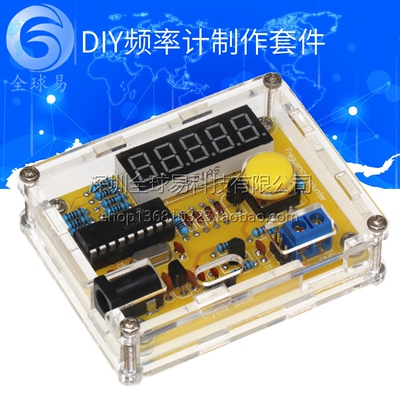1Hz-50MHz频率计 晶振测量 频率测量 DIY套件 带外壳 SUNLEPHANT