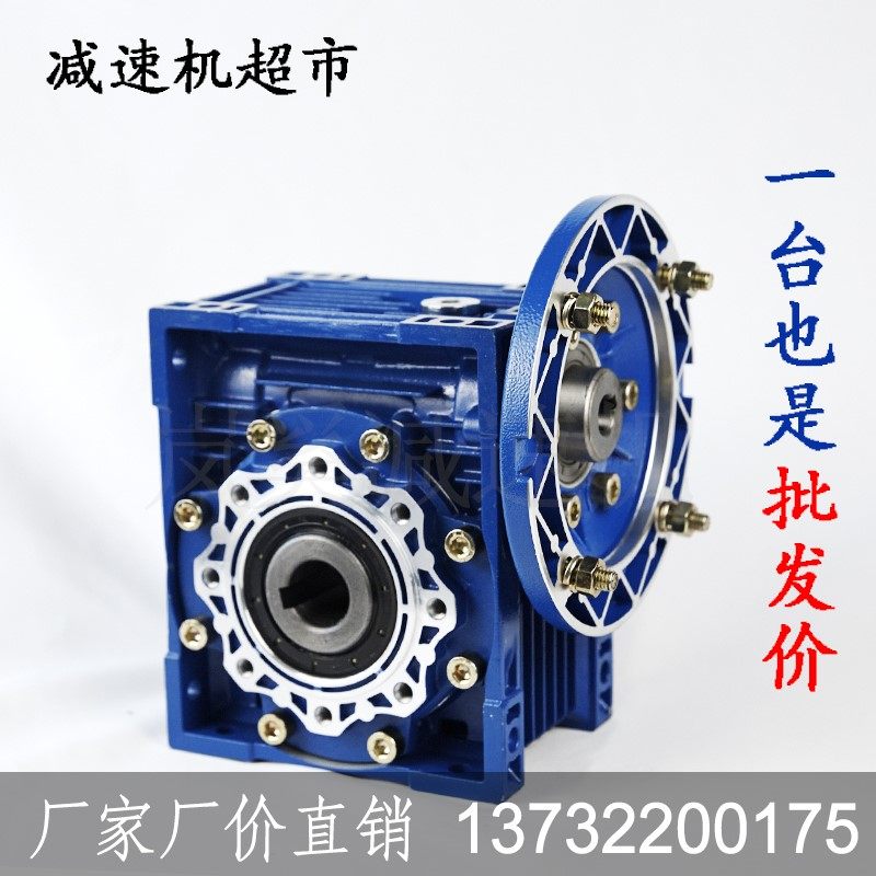 厂家直销RV30 40 50 63 75 90 110 130150NMRV铝壳蜗轮蜗杆减速机,童装/婴儿装/亲子装,儿童装饰手表,淘宝优惠券,粉丝福利购,淘宝优惠卷