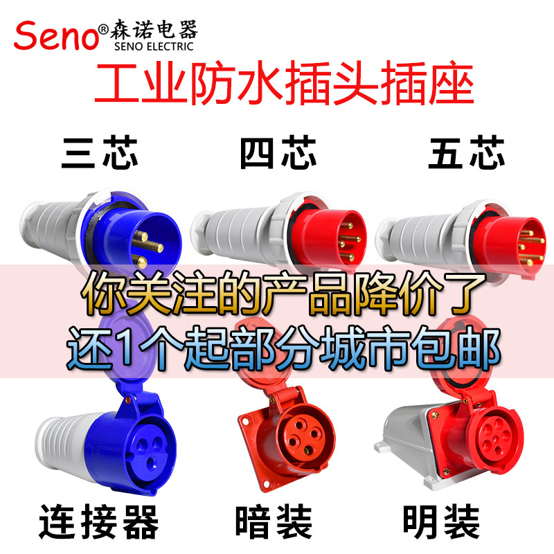 IP67防爆航空插座公母移动63A/125A 3芯4心5孔防水工业插头连接器