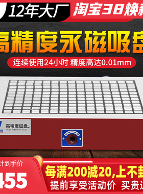 CNC磁盘永磁吸盘电脑锣数控龙门铣床加工中心方格超强力磁台