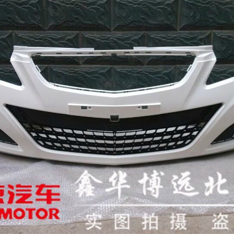 北京汽车E系列E130E150前保险杠前杠前脸(带漆下中网)原厂包邮