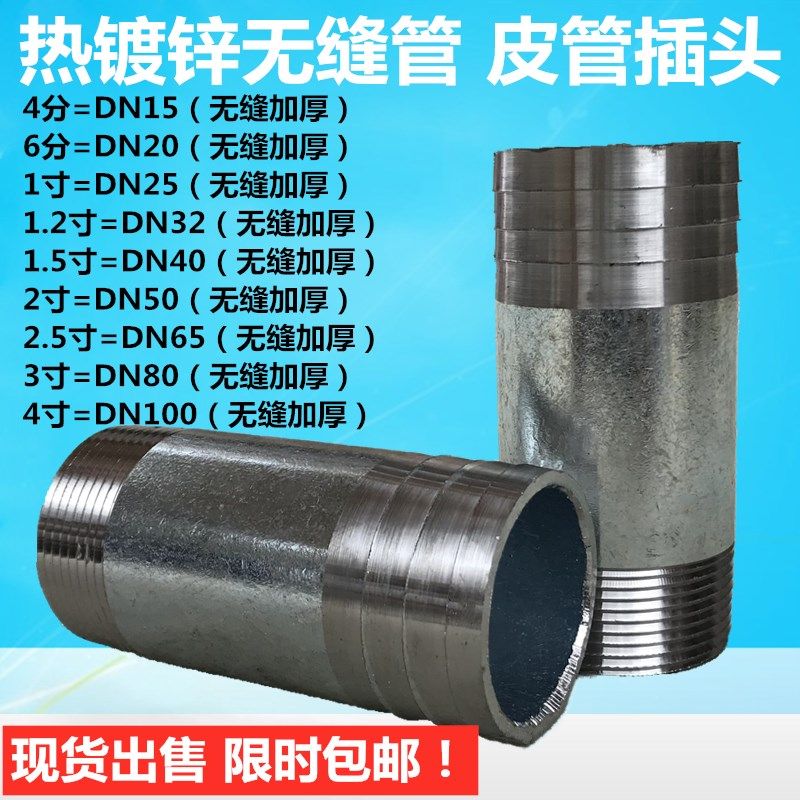 镀锌皮管接头 单头丝 水暖管件 钢管接头 4分6分1寸 外丝宝塔接头