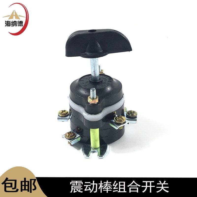 振动棒组合开关三相插入式混凝土振动器钮转开关电机旋钮单相开关,橡塑材料及制品,塑料盒/塑料箱/塑料柜,淘宝优惠券,粉丝福利购,淘宝优惠卷