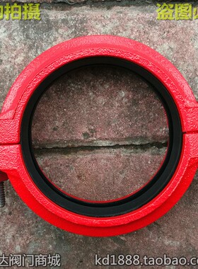 消防沟槽卡箍接头 快接钢卡 沟槽卡箍管件配件4寸6寸DN100 DN150