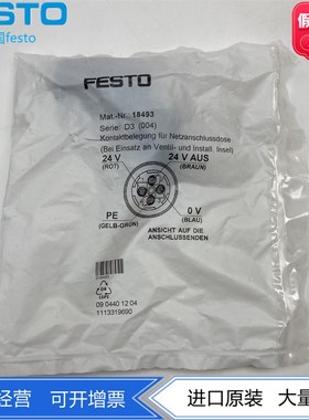 FESTO费斯托用于阀岛电源插头插座NTSD-GD-9 18493 适应各种电缆