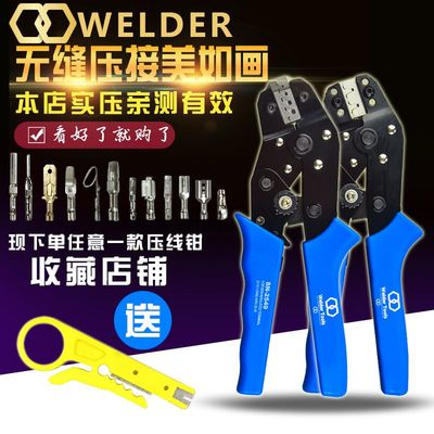 压线钳端子钳多功能压接冷压端子压线钳端子钳管型SN-2549杜邦SM