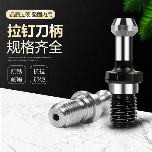数控拉钉BT30 BT40 BT5045度 高精通水通孔加工中心拉杆 刀柄拉丁