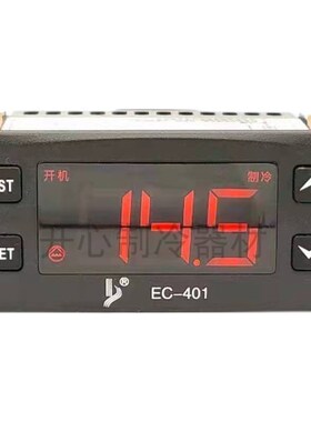 冷库电控箱温控器EC401制冷制热带探头传感器报警冰柜冷柜商超设
