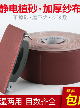 jb-5软布卷家具金属打磨砂皮4寸手撕砂布卷沙皮木工60-600目砂纸