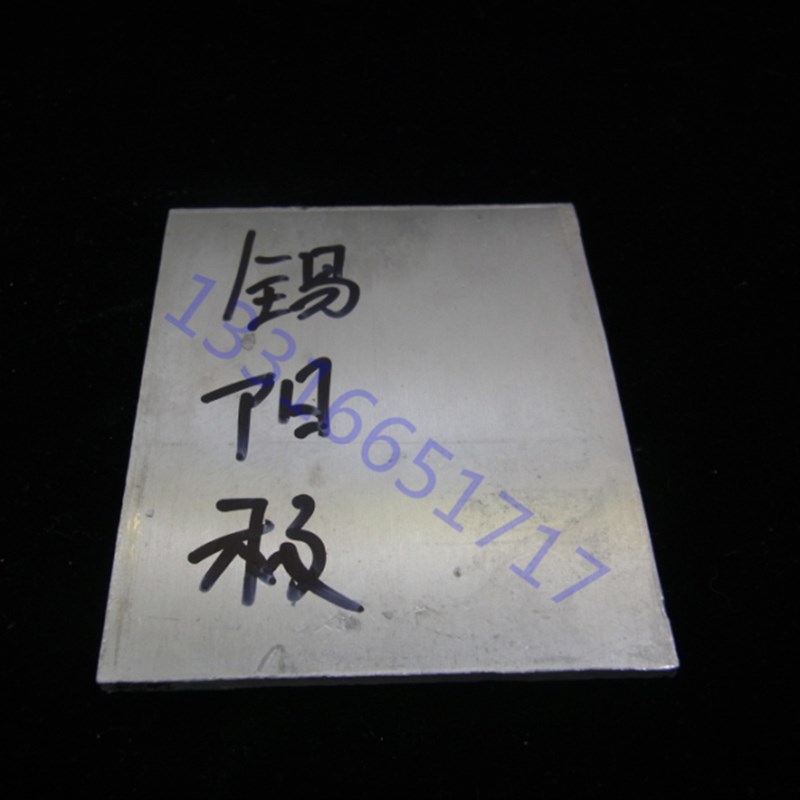 纯锡阳极 电镀测试 哈氏槽 霍氏槽/赫尔槽/侯氏槽 Hull cells