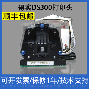 适用 得实DS300 400 DS1100II 1700II DS650 SK820打印头打印机头